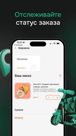 Пицца Запрудня для Android — скриншот 4
