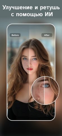 PixelLab: AI Photo Editor для iOS — скриншот 1