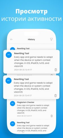Plagiarism Checker & Remover для iOS — скриншот 4