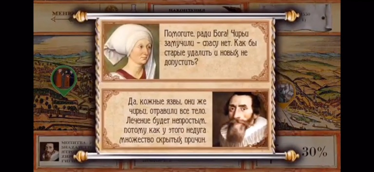 Plague: Лекарь vs Инквизитор для iOS — официальный трейлер