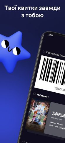 Планета Кіно для Android — скриншот 2