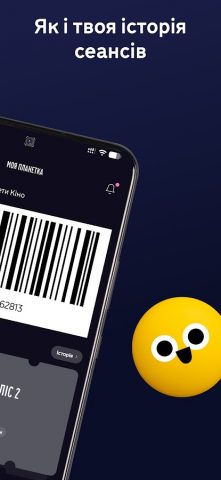 Планета Кіно для Android — скриншот 3