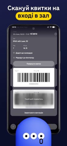 Планета Кіно для Android — скриншот 4