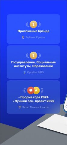 Почта России для iOS — скриншот 1