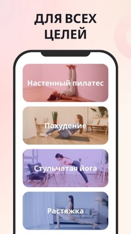 Похудение для женщин дома для Android — скриншот 2