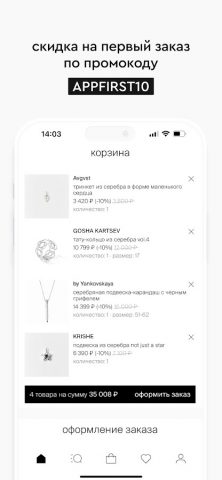 Poison Drop—Магазин украшений для Android — скриншот 2