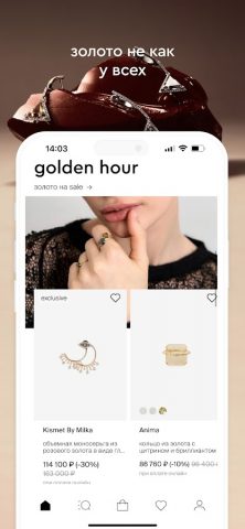 Poison Drop—Магазин украшений для Android — скриншот 3