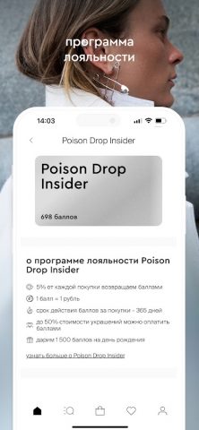Poison Drop—Магазин украшений для Android — скриншот 5