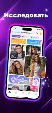 Poppo Live- Live Stream для iOS — скриншот 2