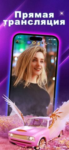 Poppo Live- Live Stream для iOS — скриншот 3