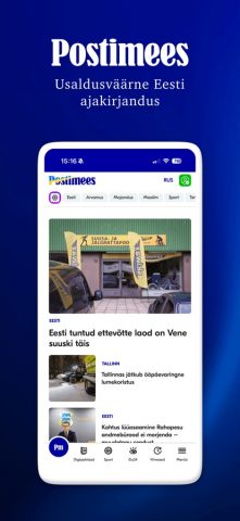 Postimees для iOS — скриншот 4