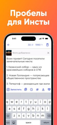 Postme: планер для Инстаграм для iOS — скриншот 3