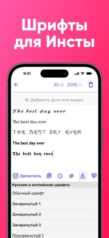 Postme: планер для Инстаграм для iOS — скриншот 4