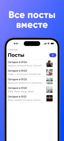 Postme: планер для Инстаграм для iOS — скриншот 5