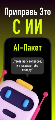 Правда или Действие для Android — скриншот 4
