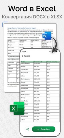 Преобразователь Word в Excel для iOS — скриншот 1