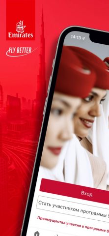 Приложение Эмирейтс для iOS — скриншот 1