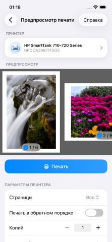 PrinterShare для iOS — скриншот 3