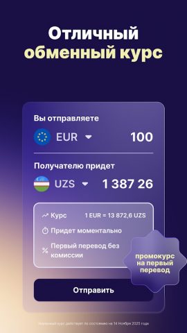Profee: Перевод денег online для Android — скриншот 2