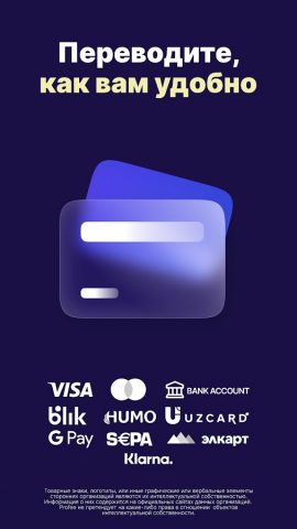 Profee: Перевод денег online для Android — скриншот 4