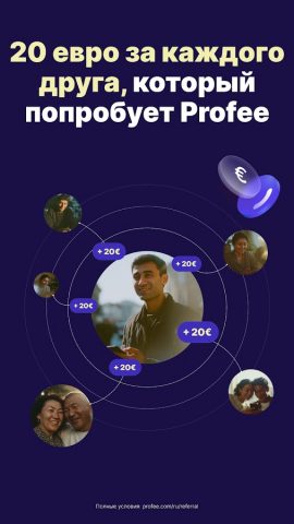 Profee: Перевод денег online для Android — скриншот 5