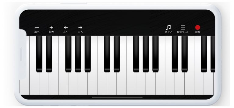 Простое фортепиано для iOS — скриншот 2