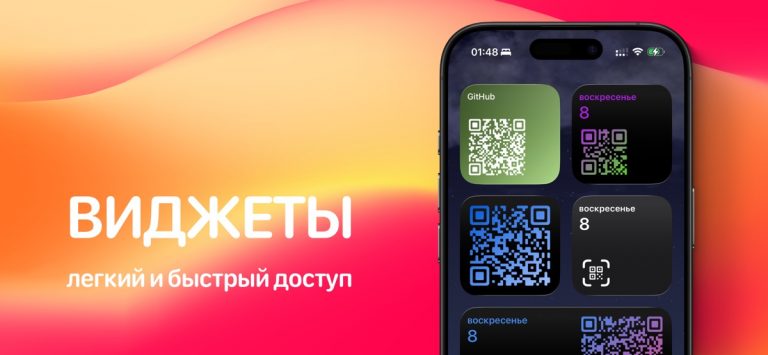 QRoo для iOS — скриншот 2