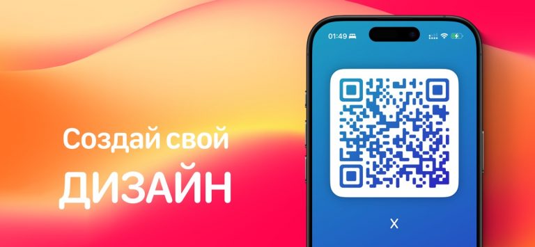 QRoo для iOS — скриншот 3