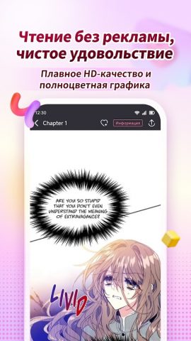 QToon для Android — скриншот 2