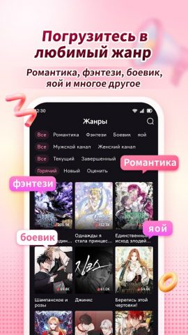 QToon для Android — скриншот 3