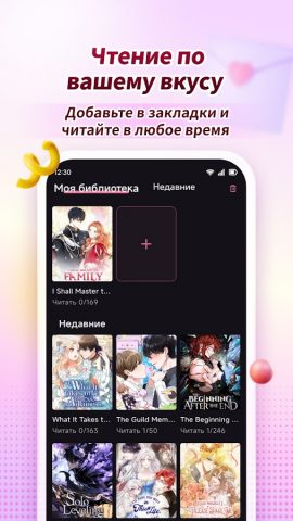 QToon для Android — скриншот 4