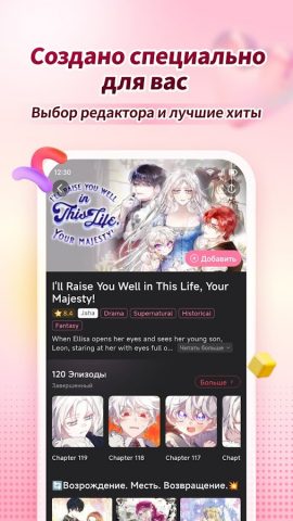 QToon для Android — скриншот 5