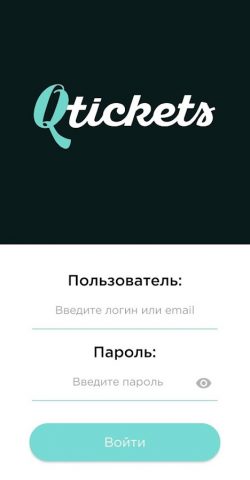 Qtickets для Android — скриншот 1