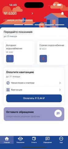 РКС для Android — скриншот 1