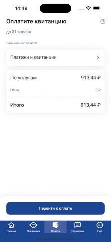 РКС для Android — скриншот 2