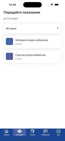 РКС для Android — скриншот 3