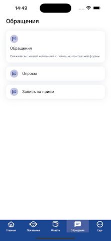 РКС для Android — скриншот 4