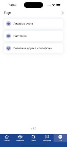РКС для Android — скриншот 5