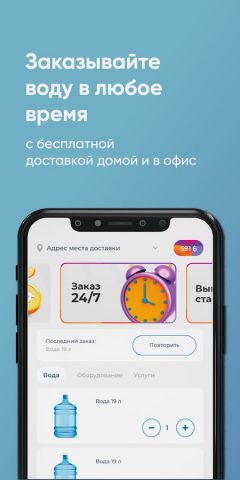 РОСАКВА Рязань для Android — скриншот 1