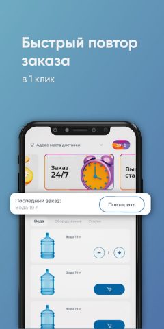 РОСАКВА Рязань для Android — скриншот 2