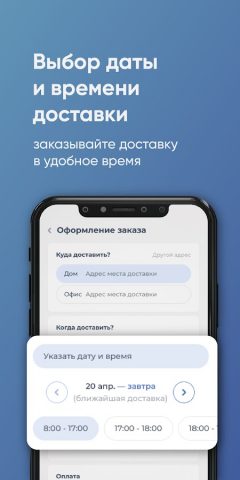 РОСАКВА Рязань для Android — скриншот 3