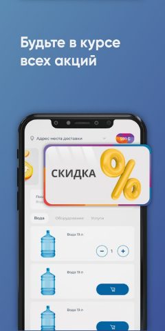 РОСАКВА Рязань для Android — скриншот 5