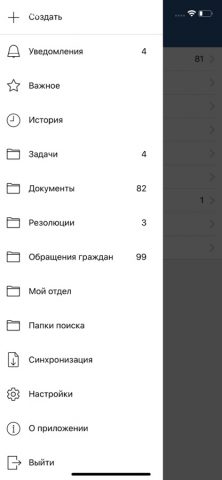 РСЭД ЯНАО для iOS — скриншот 2