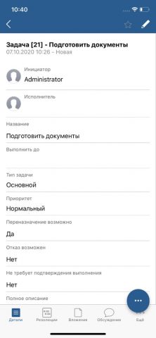 РСЭД ЯНАО для iOS — скриншот 3