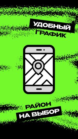 Работа Курьером сборщик Супер для Android — скриншот 2