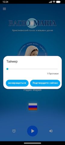 Радио Мария Россия для Android — скриншот 1