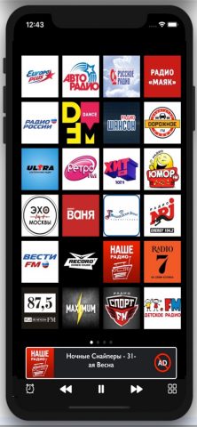 Радио Россия для iOS — скриншот 1