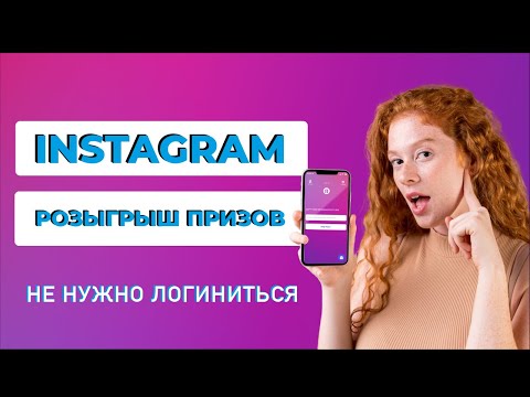 Rafi — Розыгрыша Инстаграм для Android — официальный трейлер