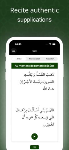 Рамадан 2026 для iOS — скриншот 4