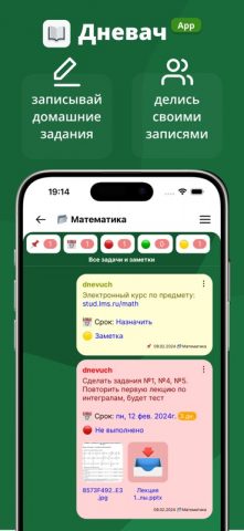 Расписание СПБГУ для Android — скриншот 2